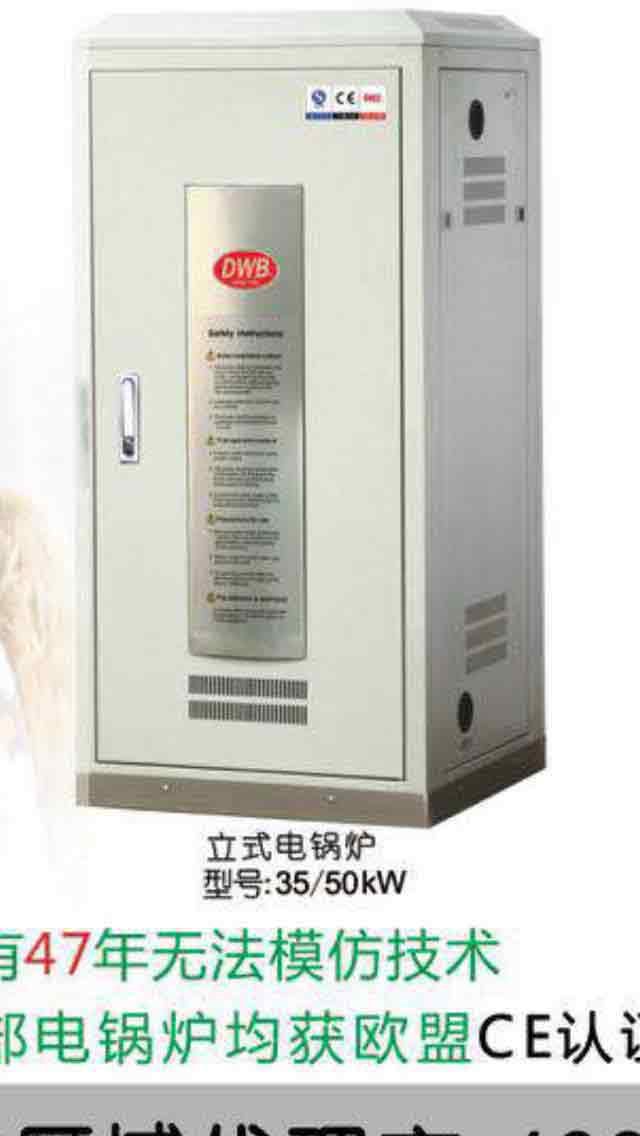 長(zhǎng)春電采暖公司