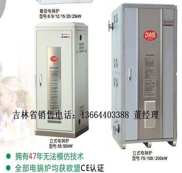 長(zhǎng)春電采暖公司
