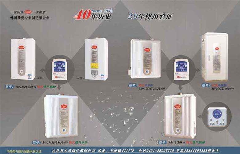 長(zhǎng)春電采暖公司
