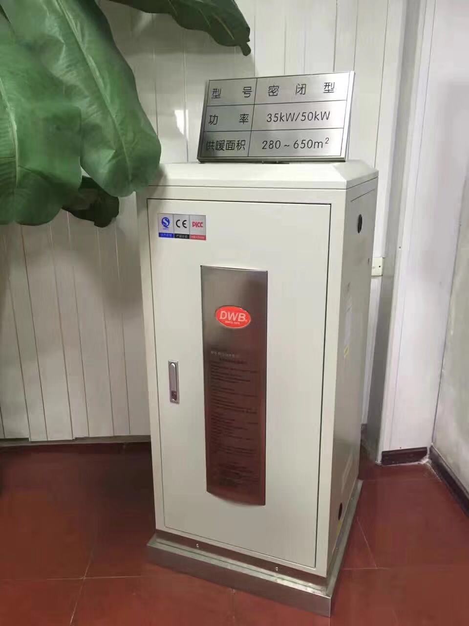 長(zhǎng)春電采暖公司